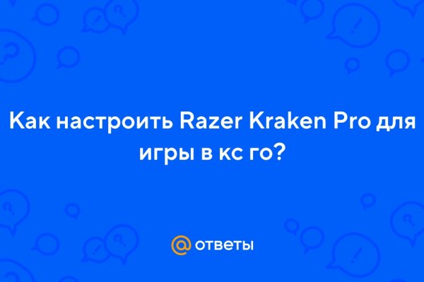 Какой нужен тор чтоб зайти в кракен