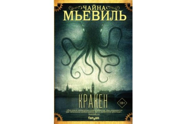 Как восстановить доступ к кракену